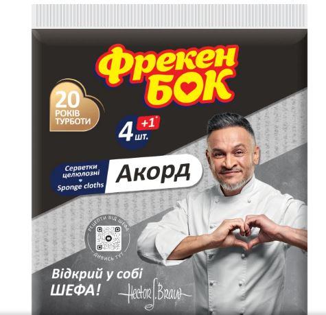 Целюлозні серветки для прибирання ФБ Акорд, 5шт.