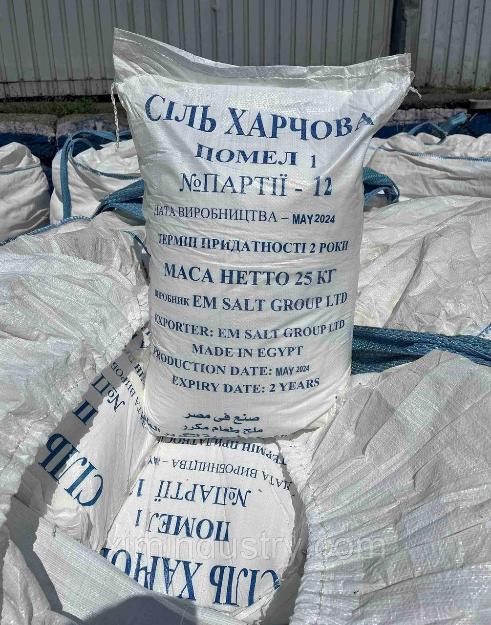 Сіль харчова помол 1, мішки по 25 кг Єгипет