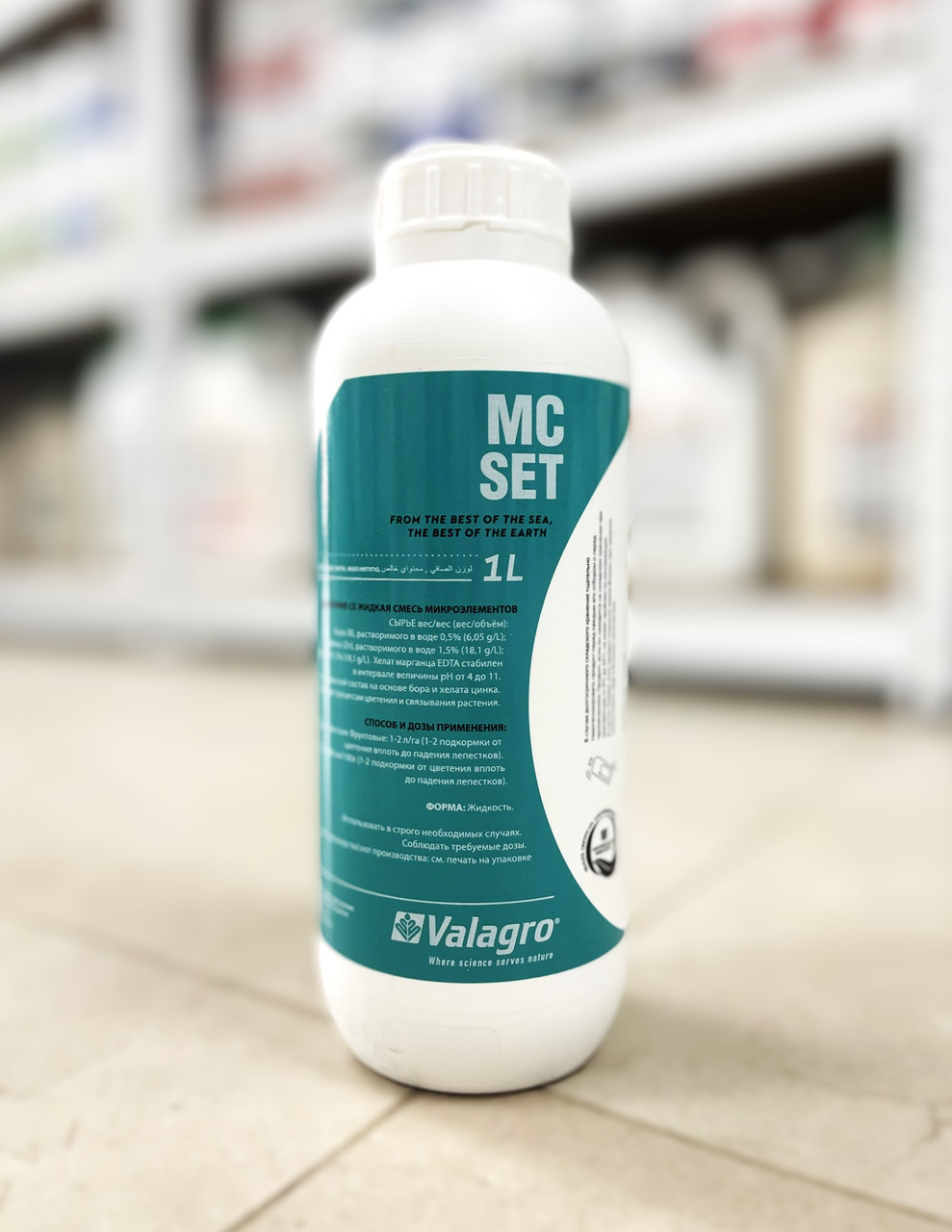 Біостимулятор Максікроп Сет (Maxicrop Set) Valagro 1л