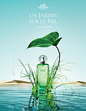 Туалетна вода Hermes Un Jardin sur le Nil ( корник ) 2 мл, фото 4