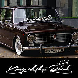 Наклейка на лобове аба задне скло King of the road 90 х 19 см