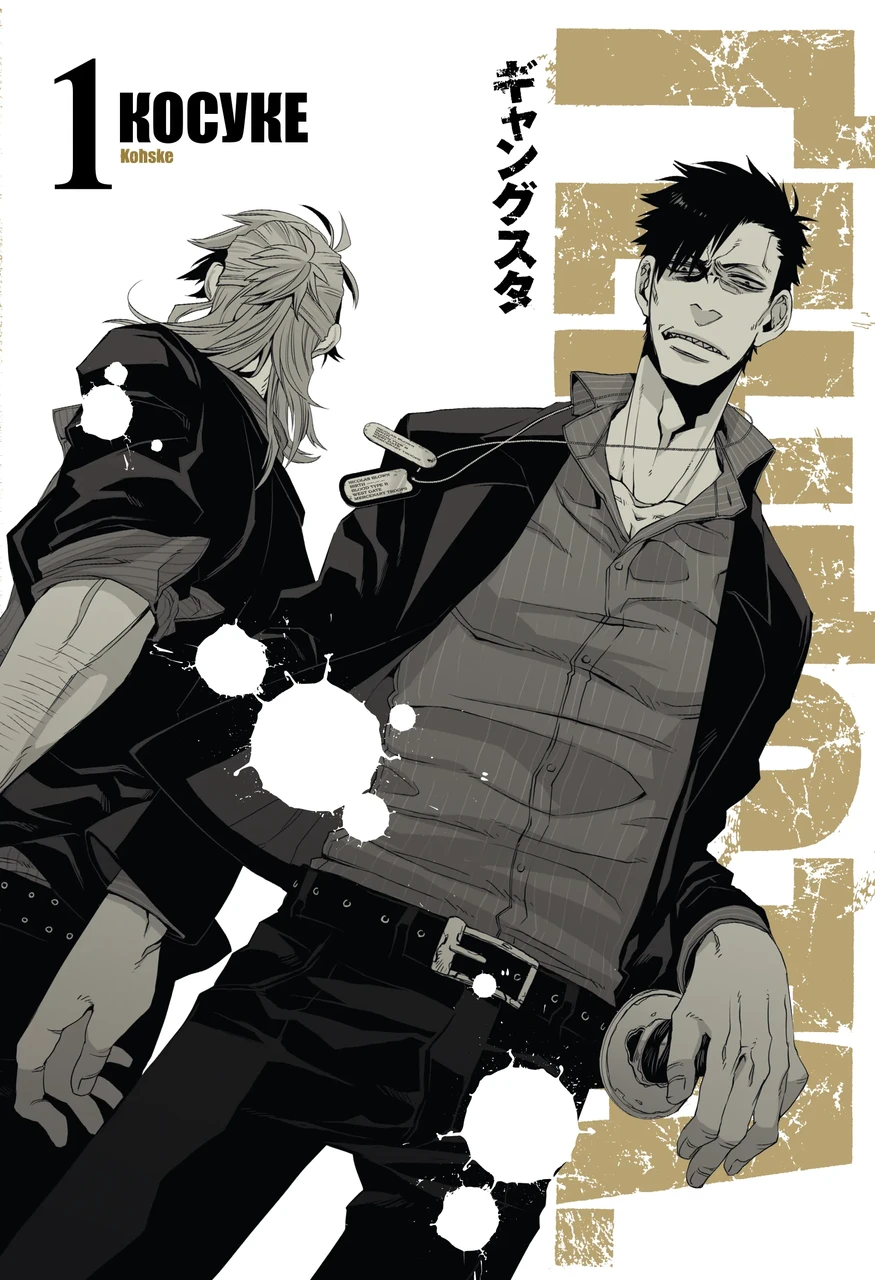 Ґенґста. Косуке. Varvar Publishing, фото 1