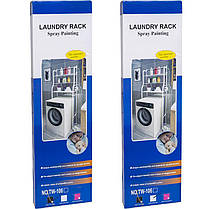 Стелаж над пральною машиною 152*65*25см Біла, стійка, полиця органайзер для зберігання, етажерка TM-0091 KNZ, фото 4