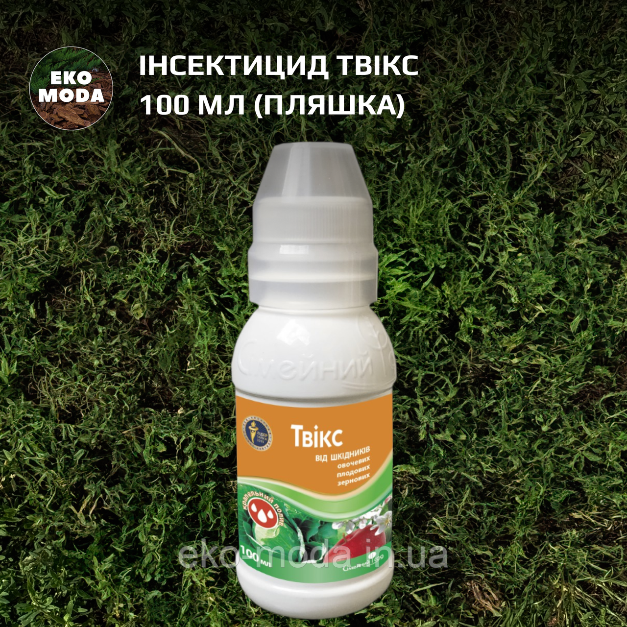 Інсектицид Твікс 100 мл (пляшка)
