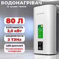 Бойлер на 80 літрів сухий тен водонагрівач електричний вузький плоский накопичувальний Бойлер двоконтурний