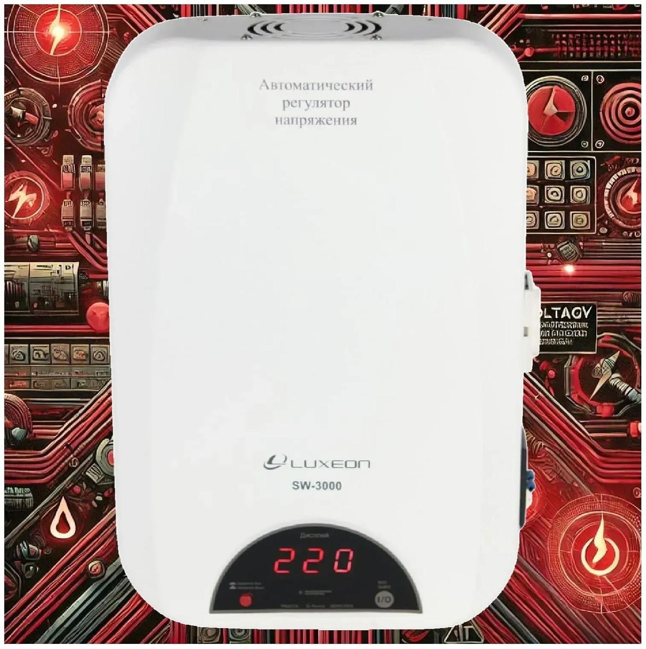 Автоматичний стабілізатор напруги Luxeon SW-3000