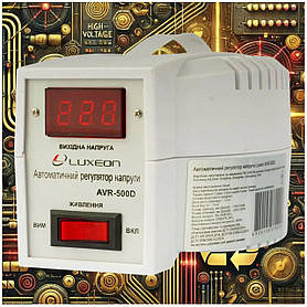 Автоматичний стабілізатор напруги Luxeon AVR-500D білий