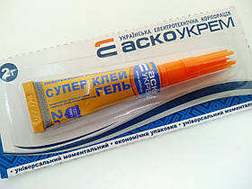 Універсальний моментальний супер клей гель, 2 г