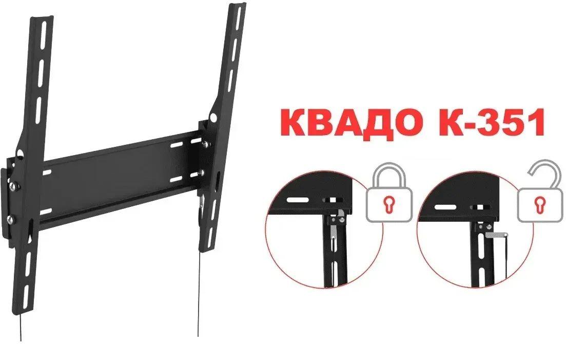 Кронштейн Квадо К-351 (зі змінним кутом нахилу)
