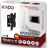 Кронштейн Квадо К-40 (1 поворотний вузол + нахил), фото 10