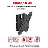 Кронштейн Квадо К-40 (1 поворотний вузол + нахил), фото 11