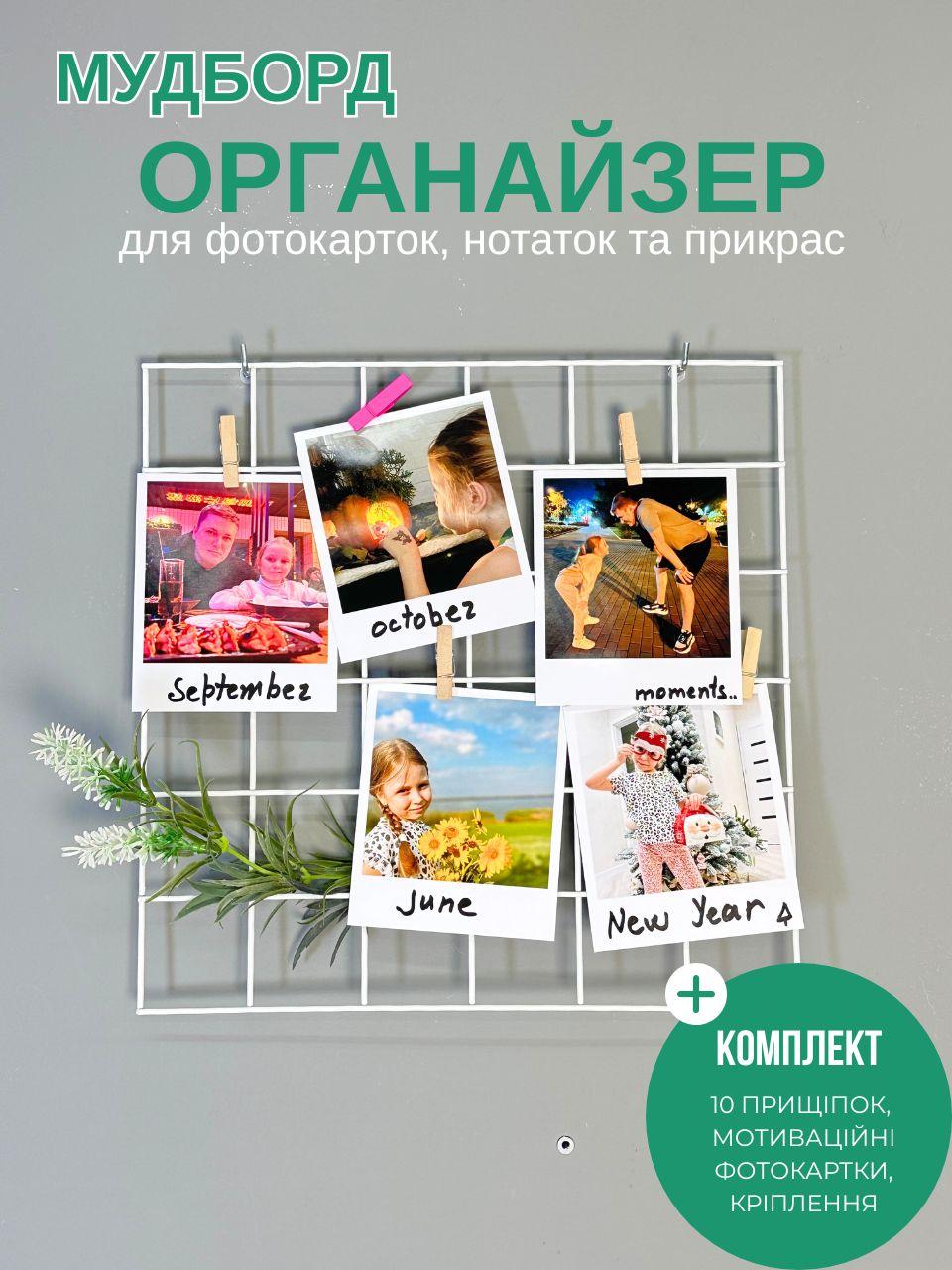 Мудборд Квадратний настінний для декору й натхнення 30×30 см білий (88361м)
