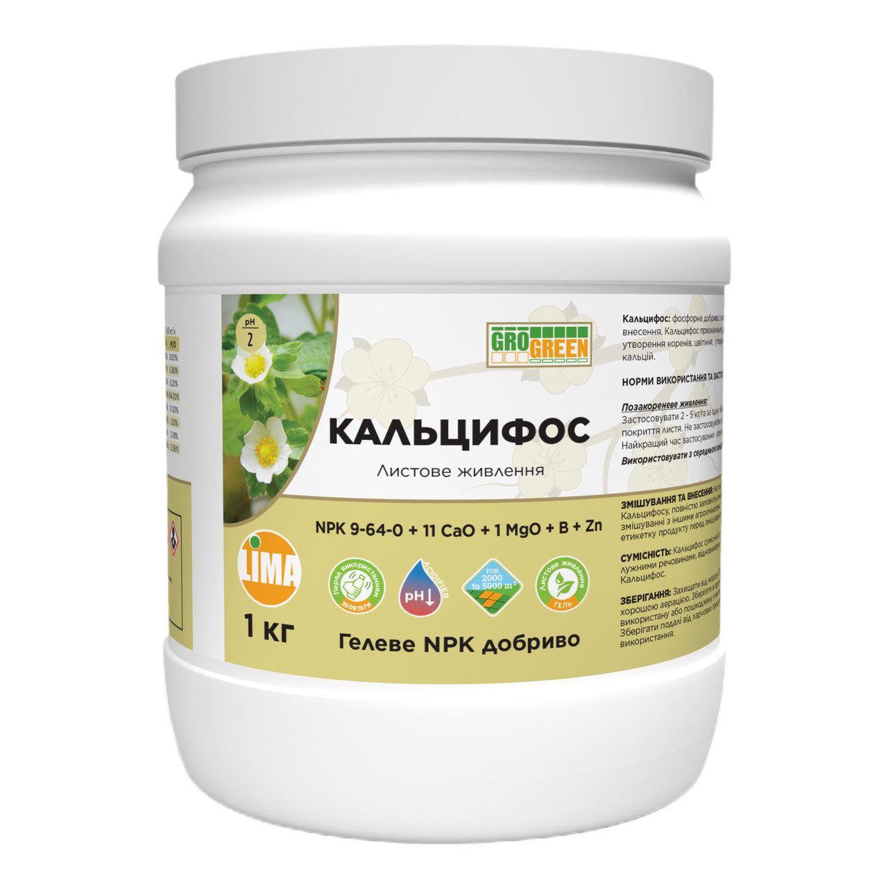 GROGREEN GEL  Кальцифос 1 кг, фото 1
