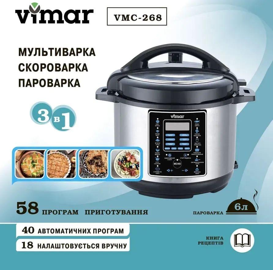 Мультиварка скороварка Vimar VMC-268 3-в-1 (6 літрів, 59 програм), фото 1