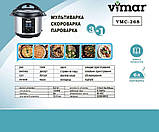 Мультиварка скороварка Vimar VMC-268 3-в-1 (6 літрів, 59 програм), фото 2