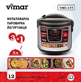 Мультиварка Vimar VMC-177 3-в-1 (5 літрів, 16 програм, +пароварка, +йогуртниця)