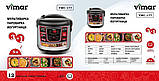 Мультиварка Vimar VMC-177 3-в-1 (5 літрів, 16 програм, +пароварка, +йогуртниця), фото 5