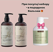 Набір для догляду за волоссям Bogenia Hair Loss Control (кондиціонер, шампунь) бальзам у подарунок