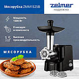 М'ясорубка Zelmer ZMM1525B (1500 Вт, 1.5 кг/хв, + шаткування + ковбаси + кокбе), фото 8