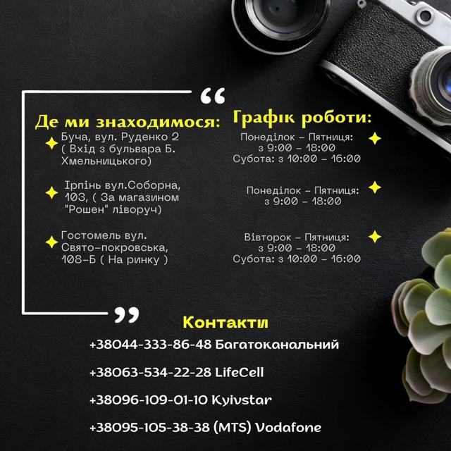 Схема проїзду