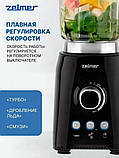 Блендер стаціонарний Zelmer ZSB4799B (1200 Вт, імпульсний режим, + кілка льоду), фото 11