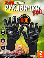 Термостійкі рукавички для гриля Newpop до 800 °C, EN407 розмір L/XL/XXL, 2 шт.