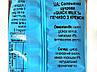 Трубочки для молока зі смаком печива Квік Мілк Quick Milk biscuit flavour 30g 20шт/пач 12пач/ящ (Код: 00-00012369), фото 3