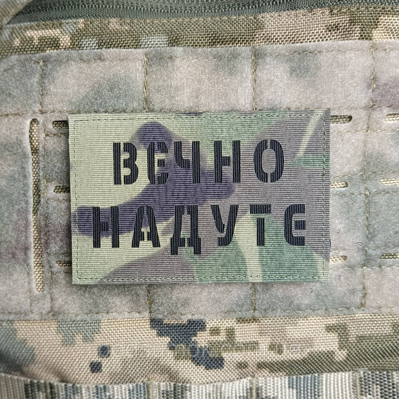 Шеврон ВЕЧНО НАДУТЕ на липучці для велкро патч МУЛЬТИКАМ LaserCut, фото 1