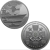 Військово-морські Сили - пам'ятна монета в капсулі із серії "Збройні Сили України", 10 гривень 2022 року