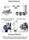 М'ясорубка Vimar VMG-1522W (1500 Вт, 2.2 кг/хв + томати + шаткування + ковбаси + кокбе), фото 3