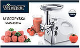 М'ясорубка Vimar VMG-1522W (1500 Вт, 2.2 кг/хв + томати + шаткування + ковбаси + кокбе), фото 4