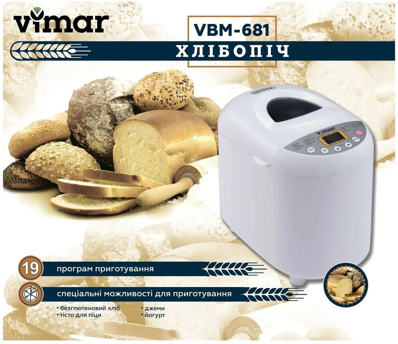 Хлібопічка Vimar VBM-681 (19 програм, вага випічки 1000 г), фото 1