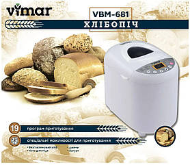 Хлібопічка Vimar VBM-681 (19 програм, вага випічки 1000 г)