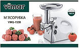 М'ясорубка Vimar VMG-1530 (1500 Вт, 2.2 кг/хв + томати + ковбаси + кокбе), фото 4