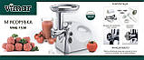 М'ясорубка Vimar VMG-1530 (1500 Вт, 2.2 кг/хв + томати + ковбаси + кокбе), фото 8