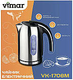 Електрочайник Vimar VK-1708M, фото 3