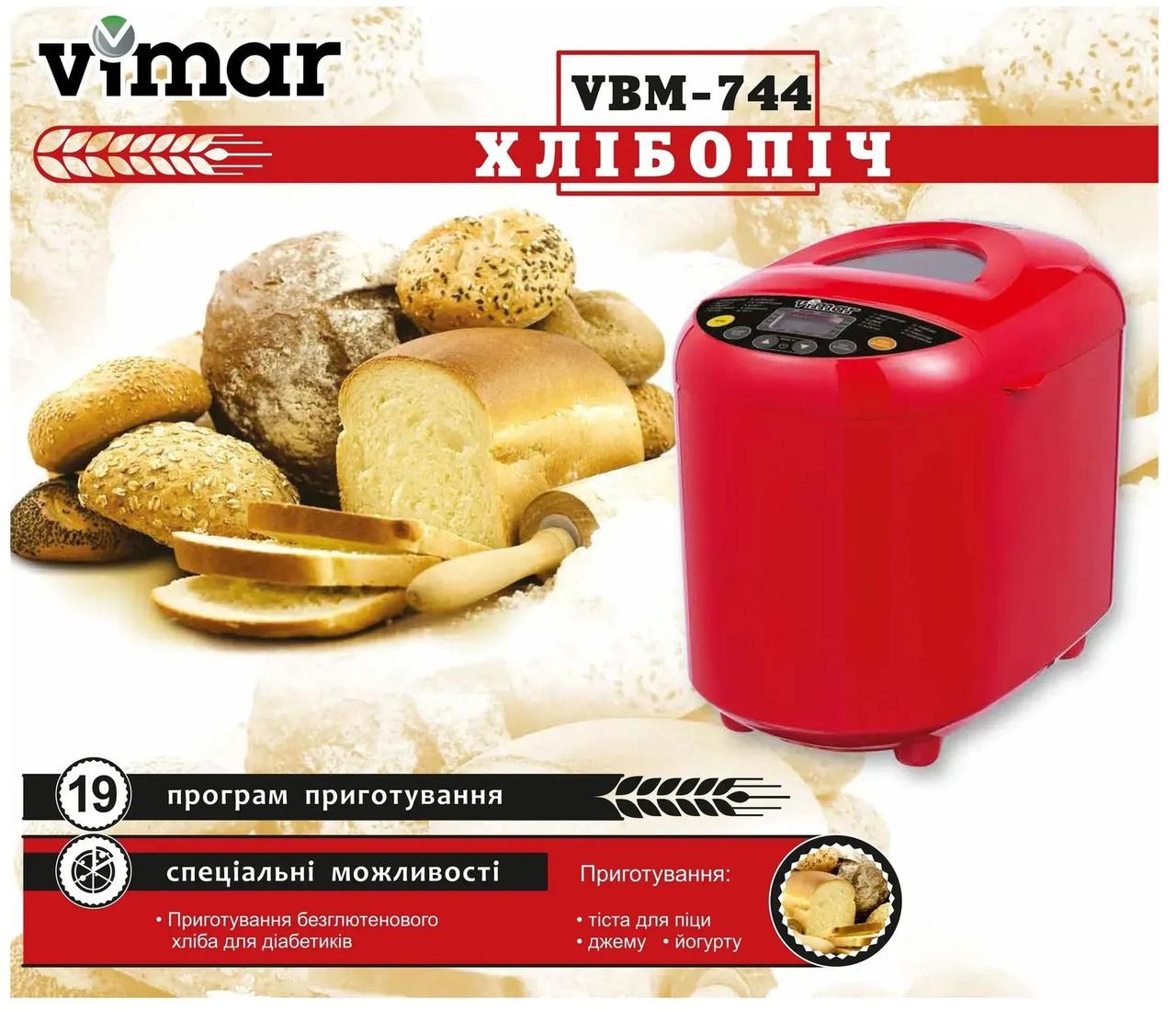 Хлібопічка Vimar VBM-744 (19 програм, вага випічки 1000 г), фото 1
