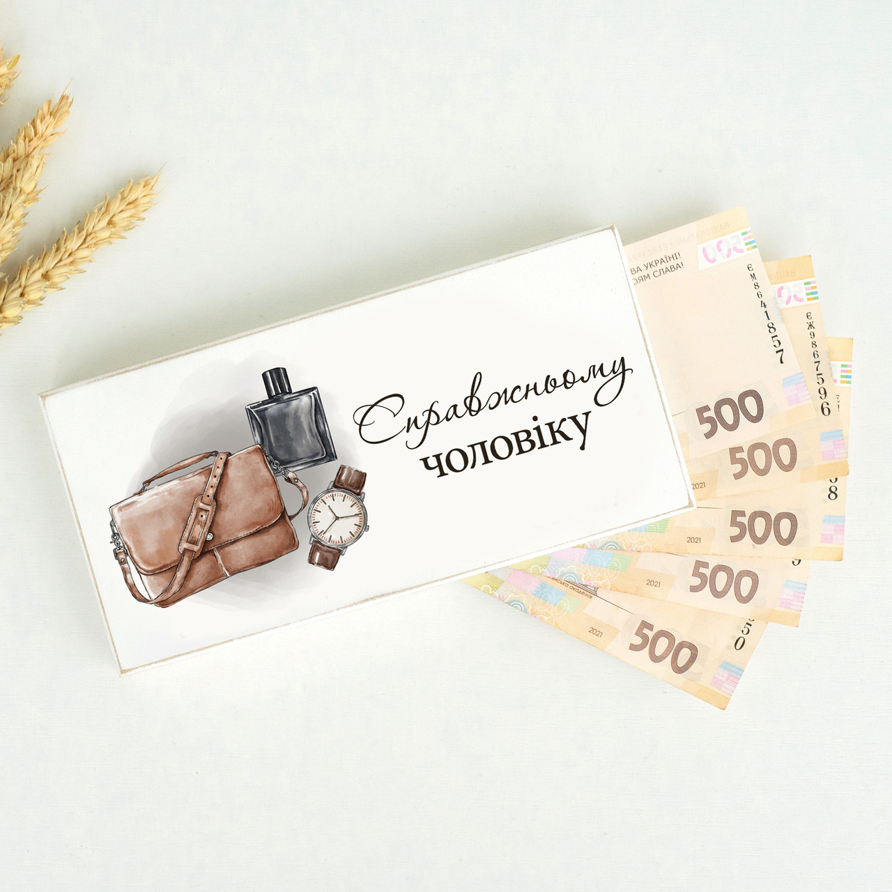 Конверт для грошей (купюрниця) "Справжньому чоловіку", розмір 20х10х2,5 см