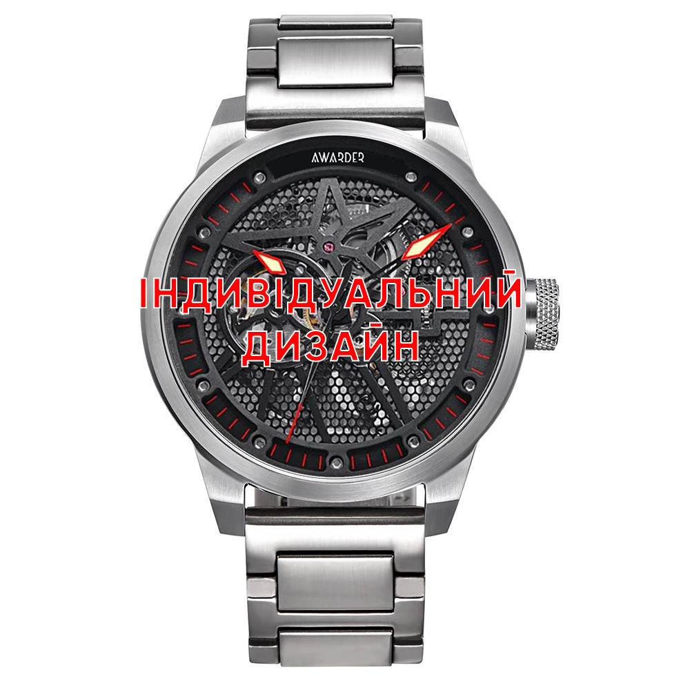 Awarder 058 Black-White Steel Індивідуальний дизайн