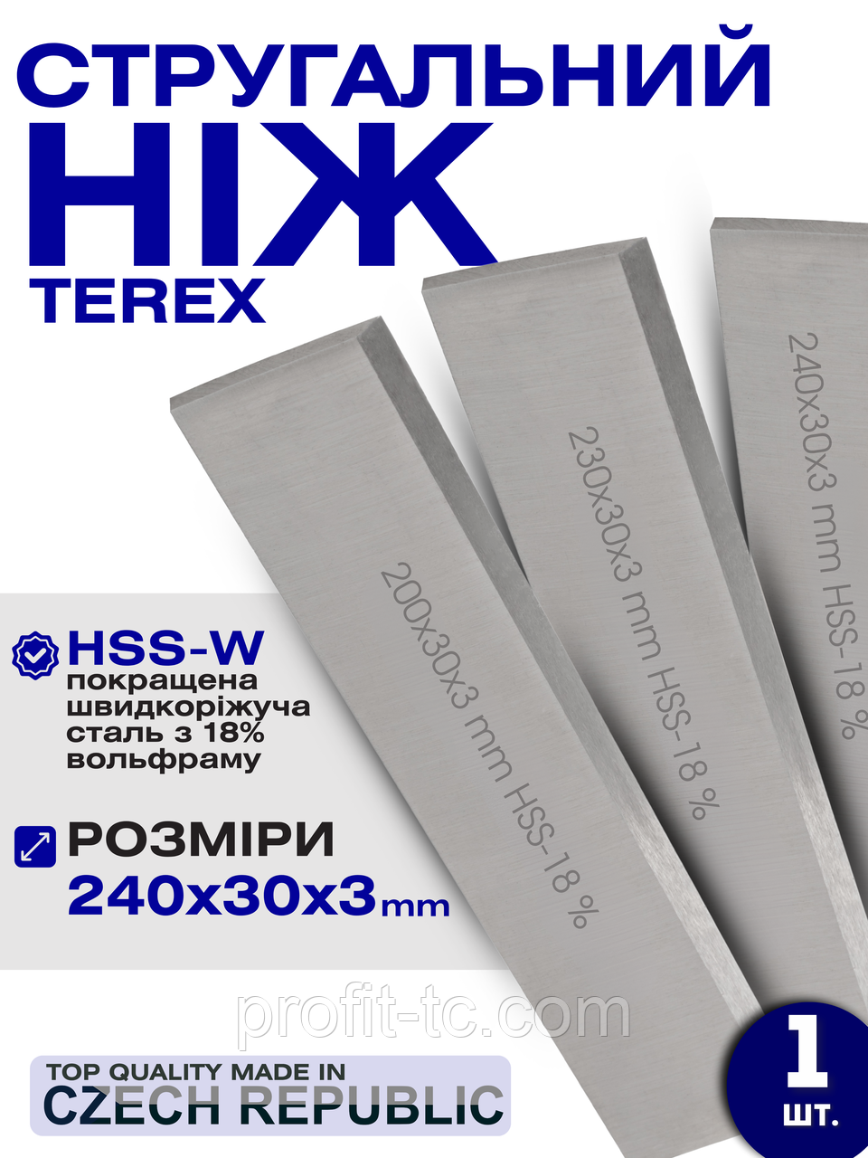 Ніж стругальний Terex 240х30х3 мм HSS Вольфрам 18%, фото 1