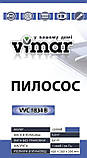 Пилосос із мішком для сухого прибирання Vimar VVC-1834B, фото 3