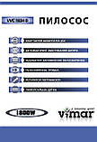 Пилосос із мішком для сухого прибирання Vimar VVC-1834B, фото 4