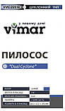 Потужний пилосос без мішка ( колбовий) Vimar VVC-221 B (2200 Вт), фото 3