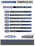 Потужний пилосос без мішка ( колбовий) Vimar VVC-221 B (2200 Вт), фото 4