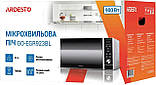 Мікрохвильова піч із грилем Ardesto GO-EGR923BL 23 л, фото 9