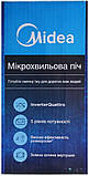 Мікрохвильова піч пич Midea MM7P012MZ-B (19 літрів, інверторна), фото 10
