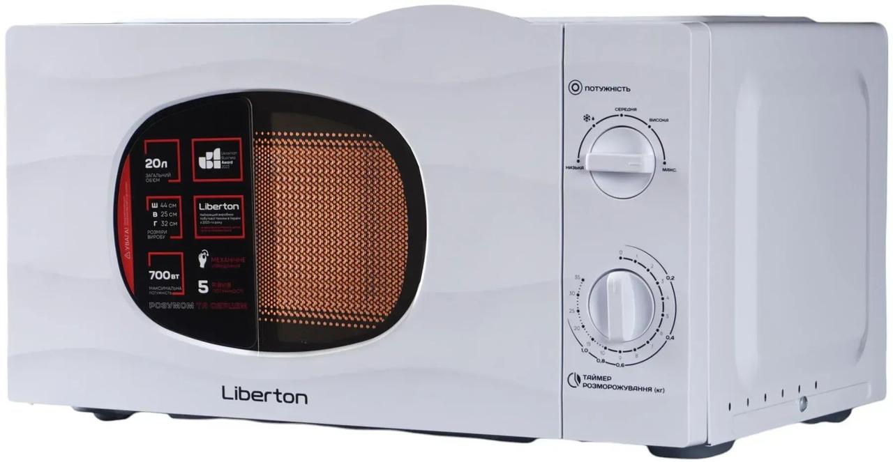 Мікрохвильова піч Liberton LMW-2703 20 літрів