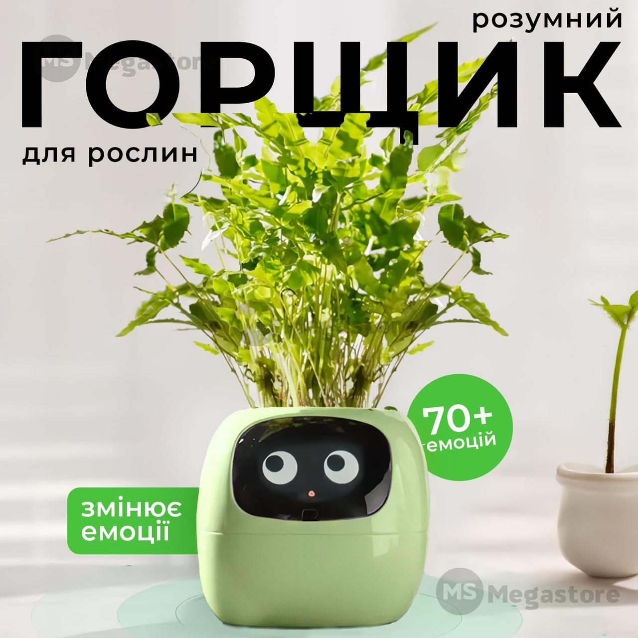 Розумний квітковий горщик для рослин Ivy Smart Planter Tuya горщик із кімнатною рослиною смарт горщик - Зелений, фото 1