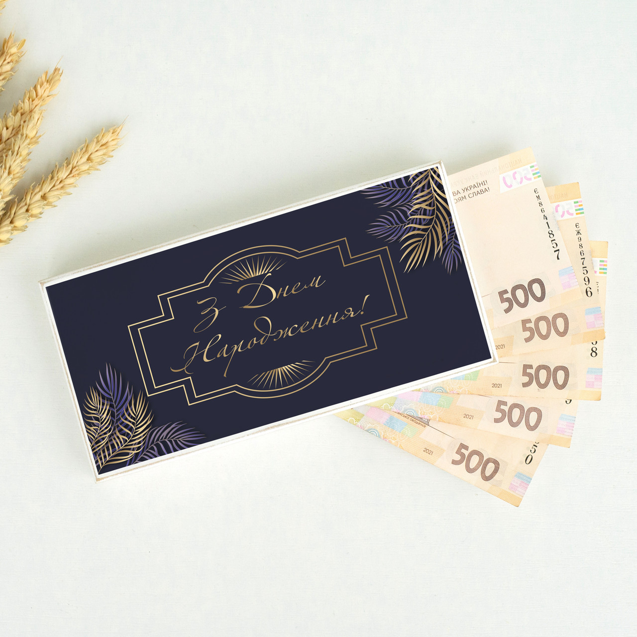 Конверт для грошей (купюрниця) "З Днем Народження (синя)", розмір 20х10х2,5 см