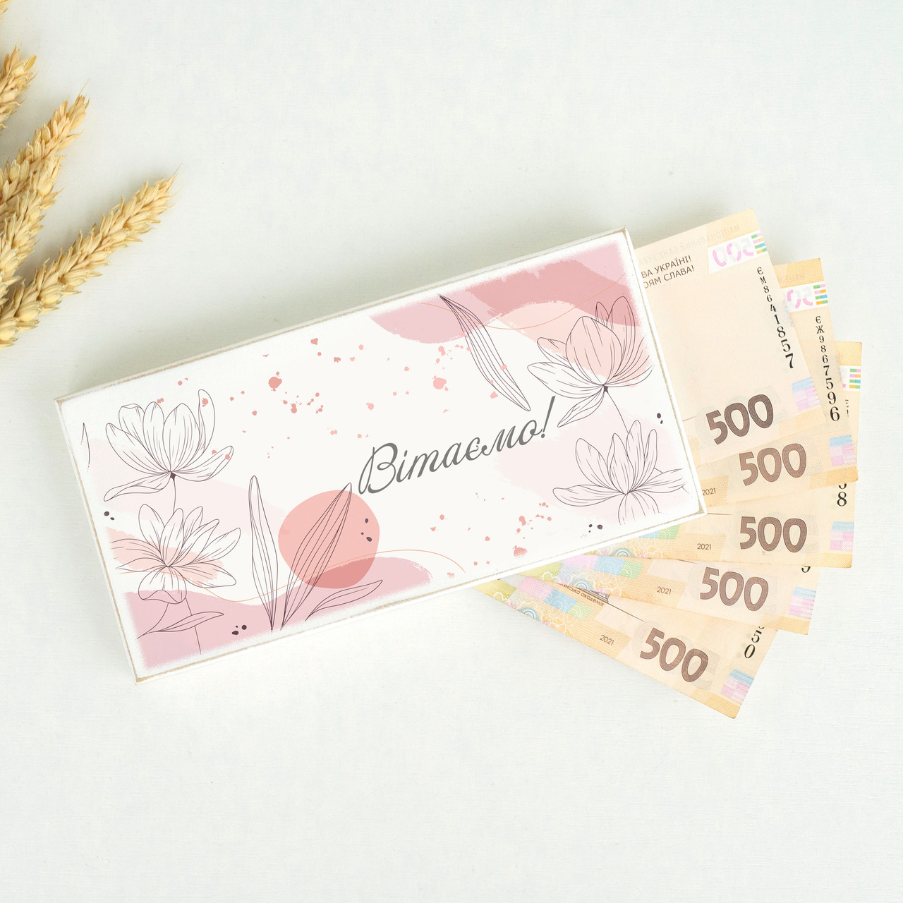 Конверт для грошей (купюрниця) "Вітаємо!Квіти", розмір 20х10х2,5 см